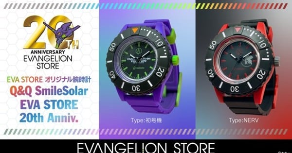 Evangelion Store Marks 20th Anniversary With Solar-Powered Watches