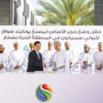 World Bank loans US$250 million to United Solar Oman polysilicon plant